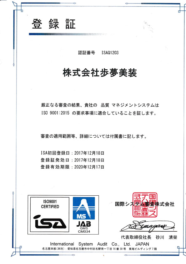 出荷証明