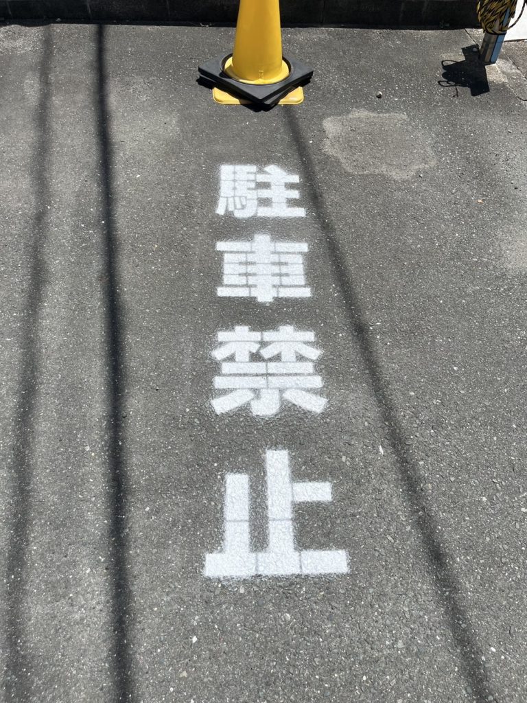 駐車禁止のマーク