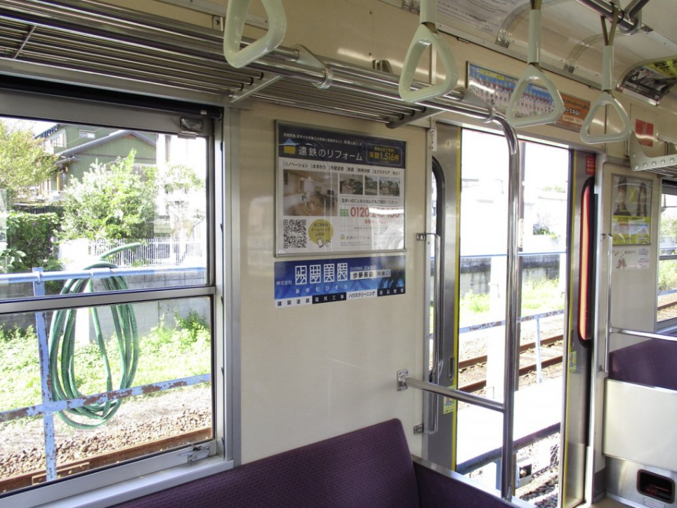 電車内に歩夢美装の広告が貼られている